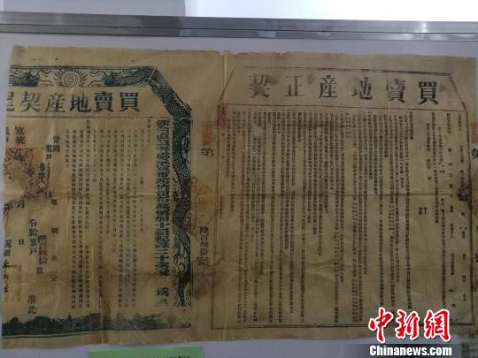 现场展出的部分官契和地契。　王鹏 摄
