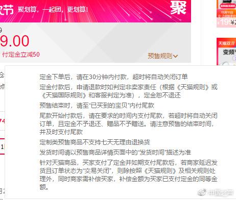套路！“双十一”商家猫腻正瞄准你的购物车