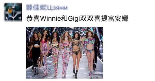 媒体:东北花袄大战海胆精 维密老矣尚能秀否？