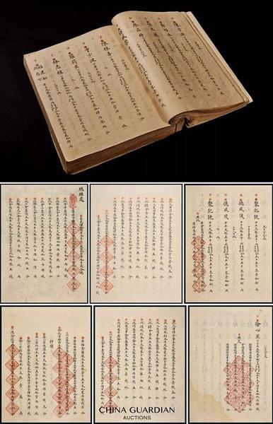 Lot 6517 清光绪十六年至十七年（1890-1891）