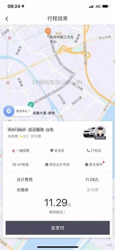 姑娘惊魂时刻按下滴滴紧急求助 3小时后收到回电