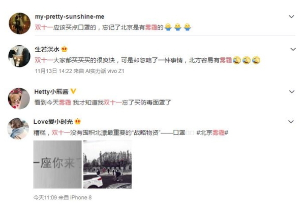 图片来源：微博、