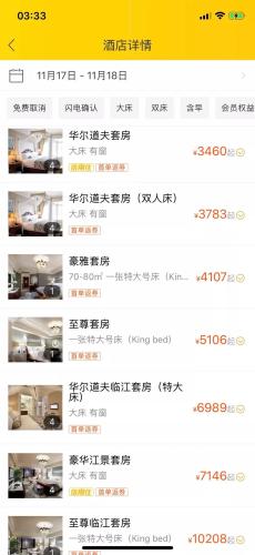 　某旅游APP上上海外滩华尔道夫酒店的房间价格。