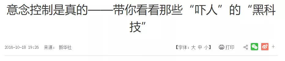 大学生发明意念翻书设备遭嘲讽 网友看不下去了