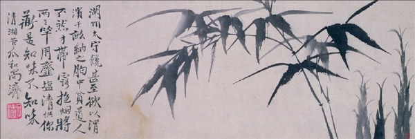 诗画合璧图卷（墨竹部分）  （清）石涛  作