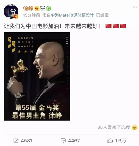 金马奖现台独言论:李安一脸尴尬 上届影帝回怼