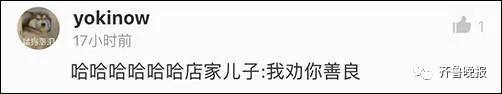 史上最不开心卖家秀火了 网友:换我我也不开心