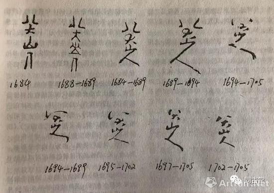 钤印：