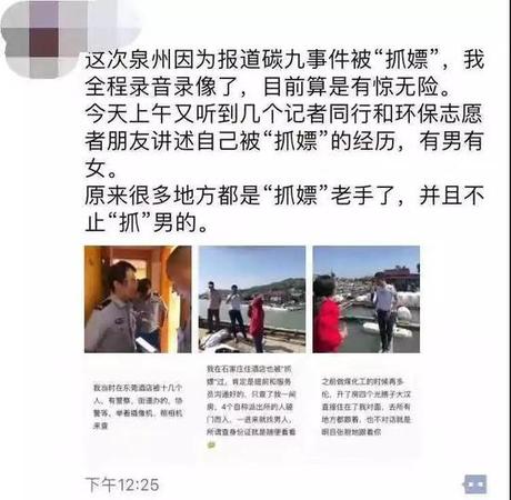 女记者因调查报道被例行查房 谁为这场闹剧负责