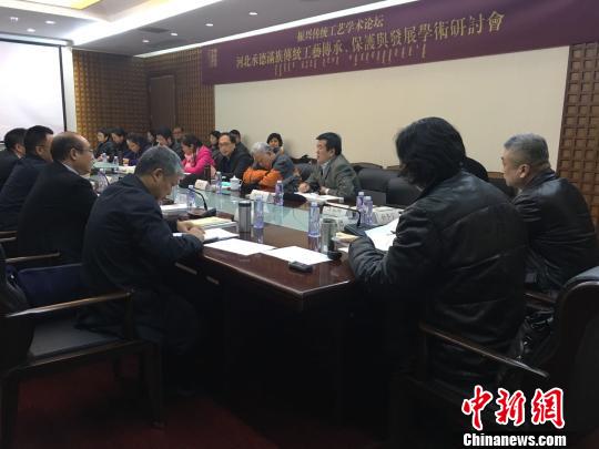 河北承德满族传统工艺的传承、保护与发展学术研讨会研讨会现场。　高红超 摄