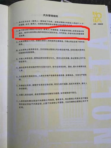 一个车位起价60万？开发商称售租完全市场化