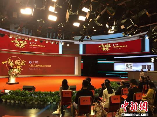 人民文旅年票发布，首批近百家景区带你看懂北京。　周音 摄