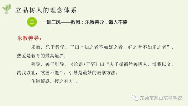 8岁孩子疑学老师说脏话 家长偷偷录音竟听到这些