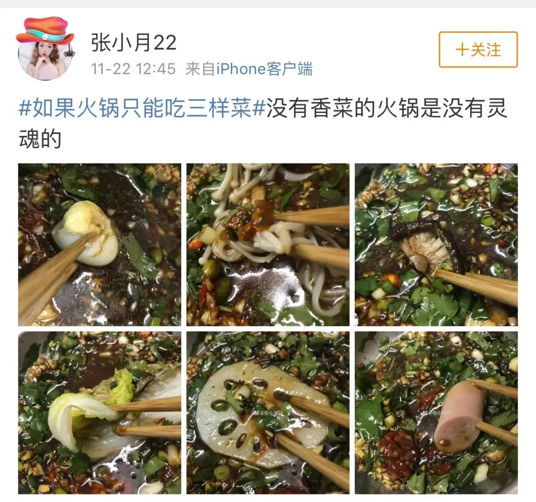 如果免费火锅只能吃三样菜你会选什么？网友吵翻
