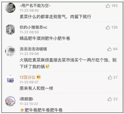如果免费火锅只能吃三样菜你会选什么？网友吵翻