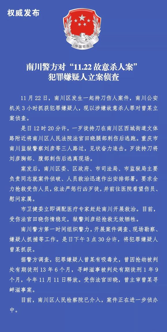 图片来源：重庆监狱官方微信公众号。