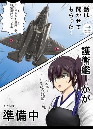 日本考虑花1万亿日元增购100架F35 并改造轻型航母