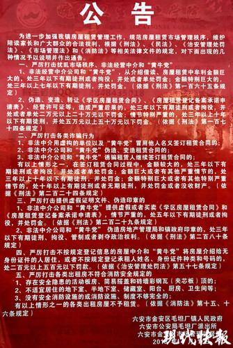 百人高价进毛坦厂中学被骗 揭秘高考工厂产业链