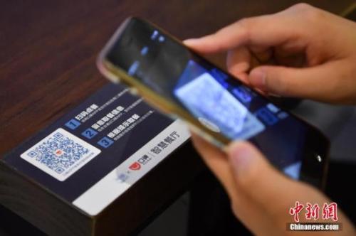 资料图：顾客在饭店直接用手机点单。<a target='_blank' href='http://www.chinanews.com/'>中新社</a>记者 刘冉阳 摄