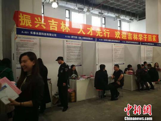 吉林省人社厅特地组织了30家企事业单位前来招贤纳才。　许婧 摄