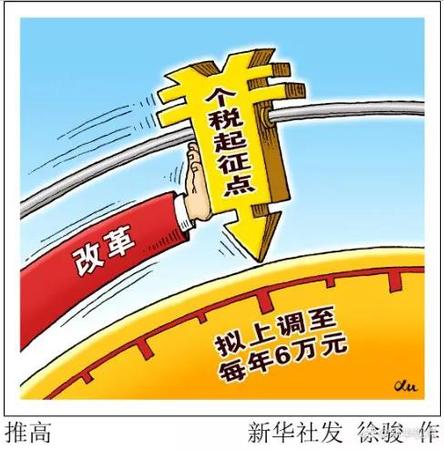 个税