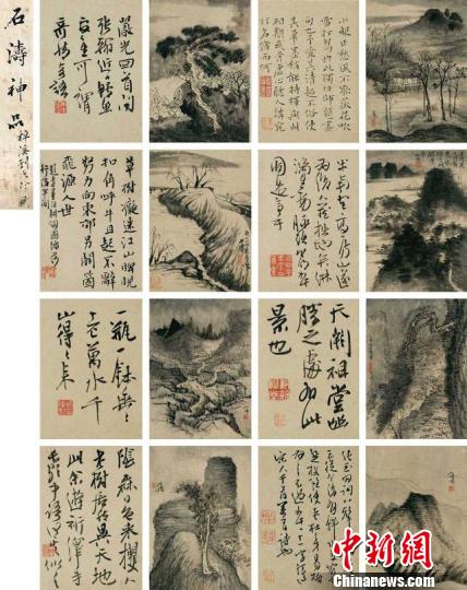 石涛的《程京萼对题八开山水册》 钟欣 摄