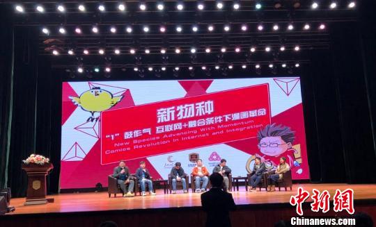 中外漫画家聚长春共话打造中国动漫IP