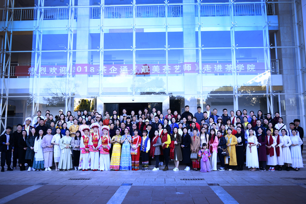 “最美茶艺师走近”云南农大茶学院，活动后合影留念