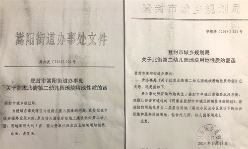 登封现上万平方违建大楼 越举报盖的越疯狂