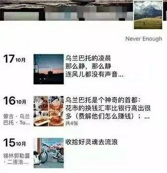 ?10月17日，毛润新发的最后一条朋友圈