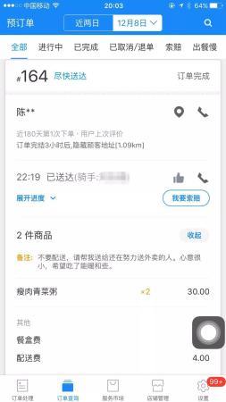 点击进入下一页