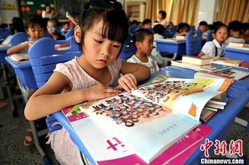 资料图：福州市仓山区第五中心小学一年级新生在教室学习。 <a target='_blank' href='http://www.chinanews.com/'>中新社</a>记者 张斌 摄