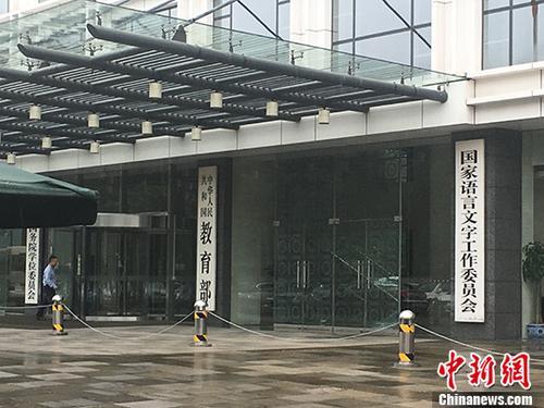 少数民办校抢生源、招生不规范教育部：望严肃整改