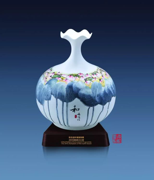 “地球卫士奖”奖杯荷瓶