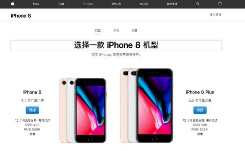 iPhone 8等机型在苹果官网正常出售。苹果官网截图