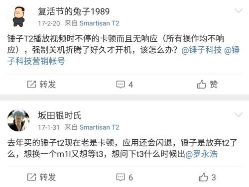微博网友评论