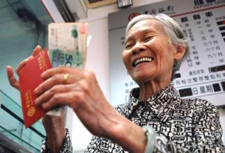 养老金15连涨2