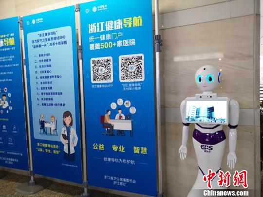 “浙江健康导航”平台正式发布。　张煜欢 摄
