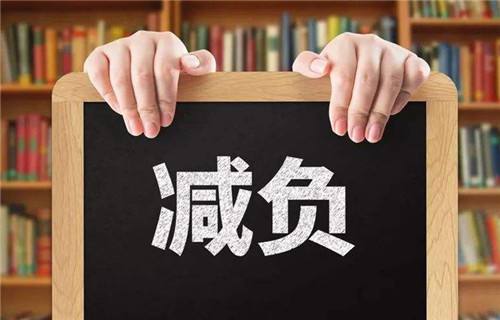 中小学生减负