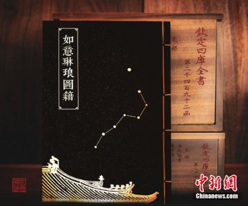 《谜宫·如意琳琅图籍》。故宫出版社供图