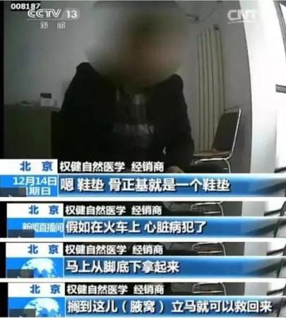 央视报道截图