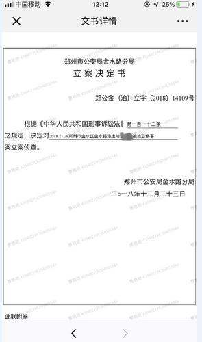 河南政府官员被小22岁妻子举报:多次家暴 婚外生女