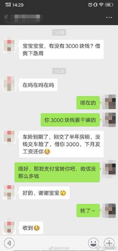 男友接送上下班2个月 女子被要3000元顺风车车费