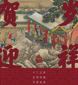故宫最大限度还原清代场景 普通人能在宫里过年了