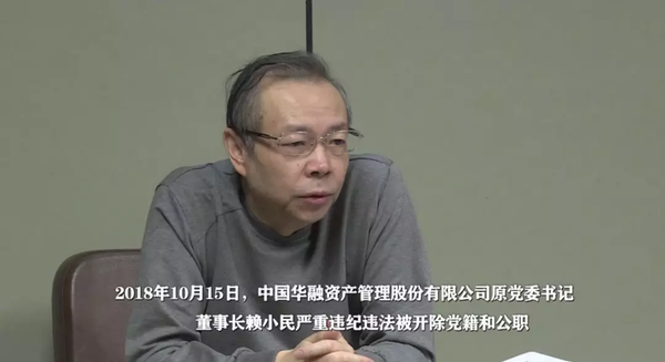 赖小民：“脚上的泡都是自己走出来的……希望广大党员领导干部以我为戒，遵纪守法，远离腐败，牢记那句话‘手莫伸，伸手必被捉’。”