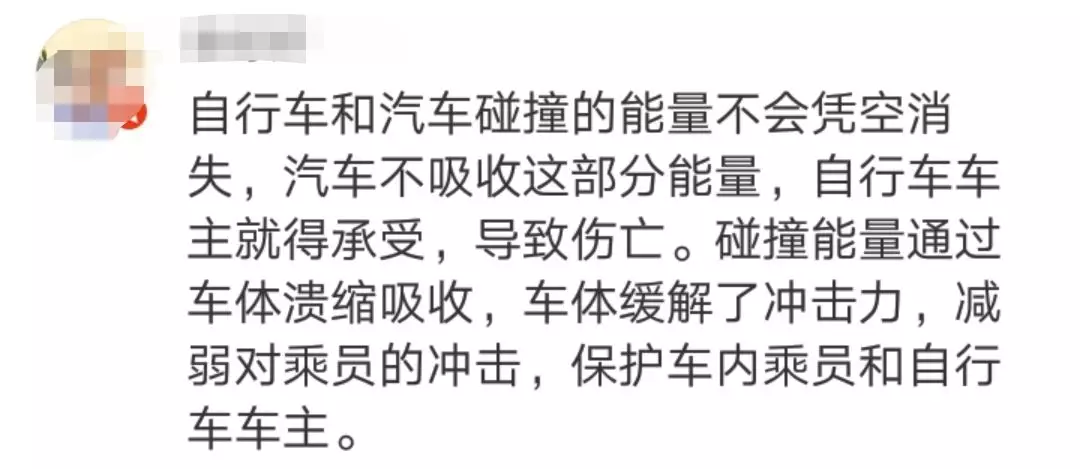 网友炸锅!自行车撞扁轿车被疯狂转发 交警:略尴尬