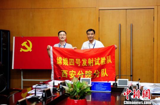 西安分院领导为嫦娥四号探测器试验队授旗。　苏宏伟 摄