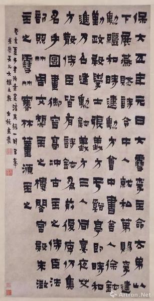 金农 隶书陶秀实《清异录》轴