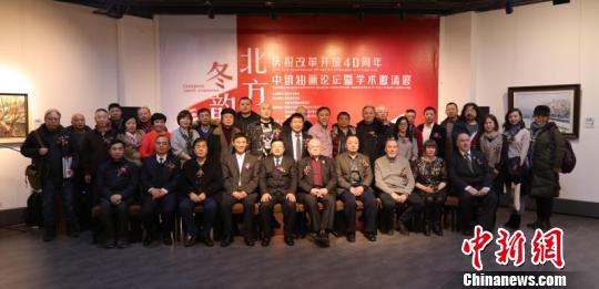 “北方冬韵”——庆祝改革开放四十周年中俄油画论坛暨学术邀请展在黑龙江省启幕。　吕品 摄