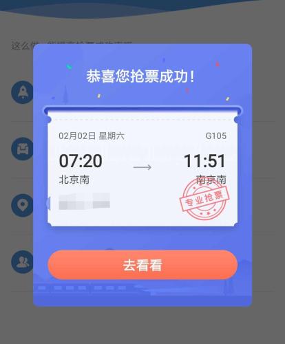 在记者实测中，各家抢票软件都成功抢到了备选车次。